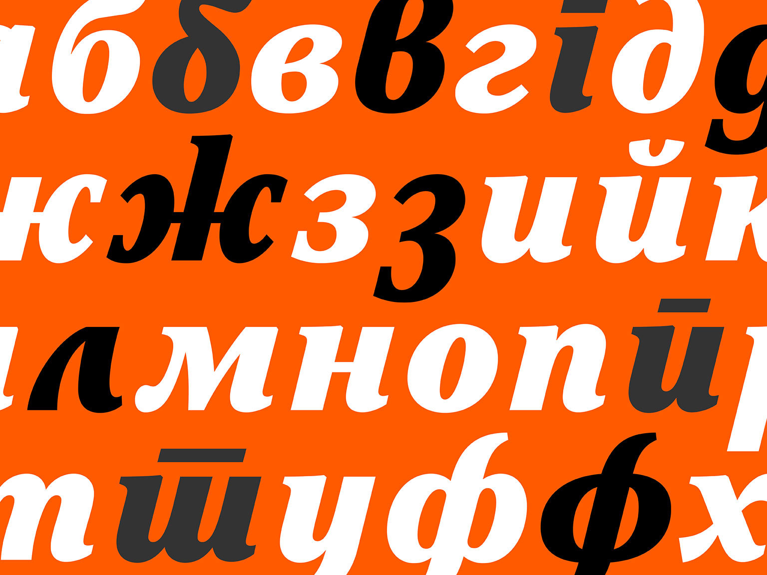 Cyrillic alphabet | Fupping